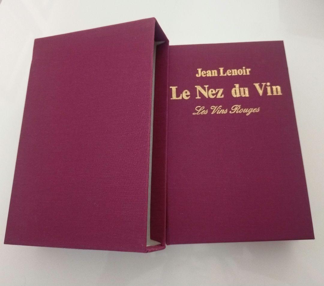 未使用　ルネデュヴァン　LE NEZ DU VIN 赤ワイン 12種フランス語版
