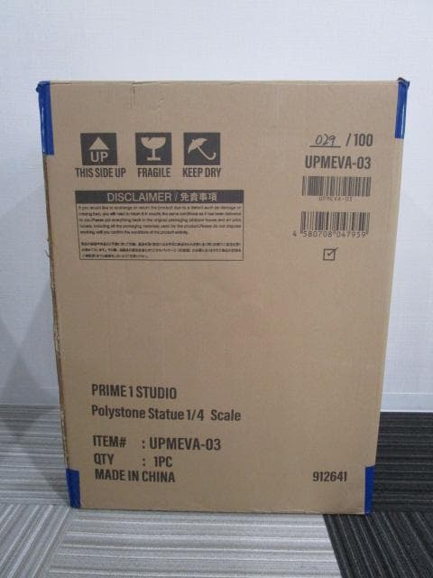 アルティメットプレミアムマスターライン 真希波・マリ・イラストリアス