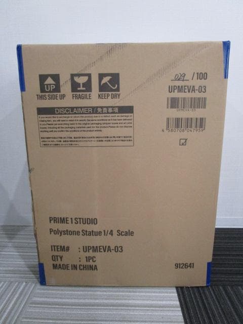 アルティメットプレミアムマスターライン 真希波・マリ・イラストリアス