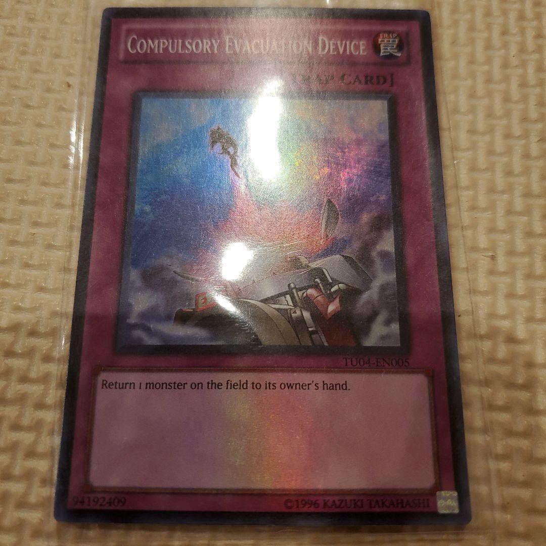 遊戯王　英語版　強制脱出装置　スーパー　二枚