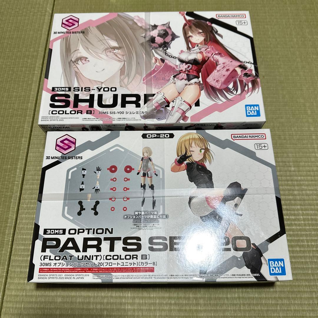 30MS シュレミ&フロートユニット セット