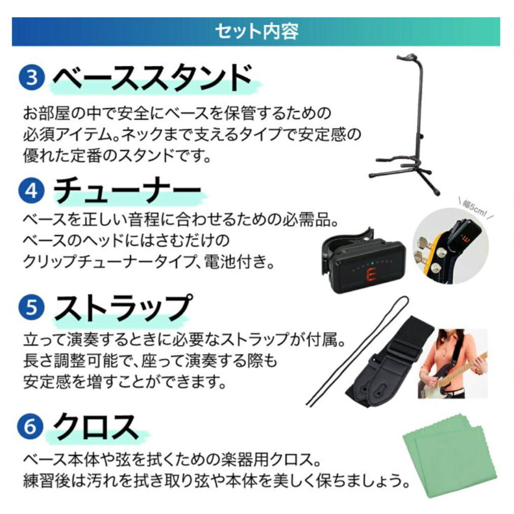 【新品】Squier エレキベース 初心者セット アンプ別売り