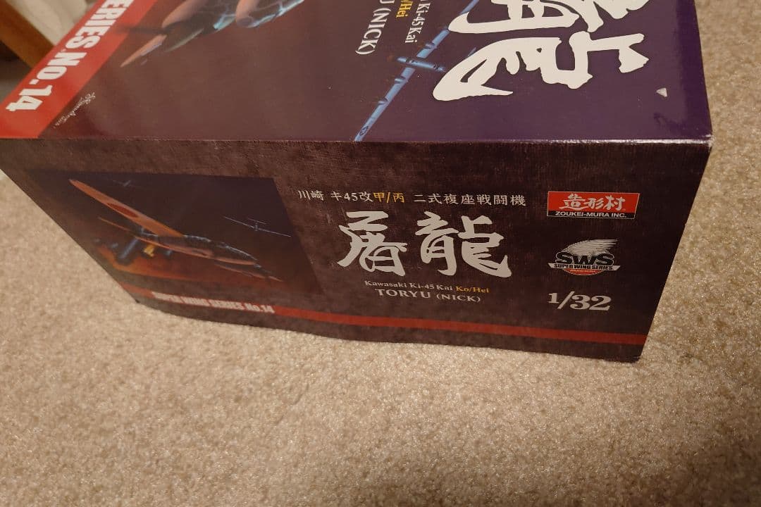 ゾークイムラ 1/32 トルク (ニック) スーパウィングシリーズ No.14