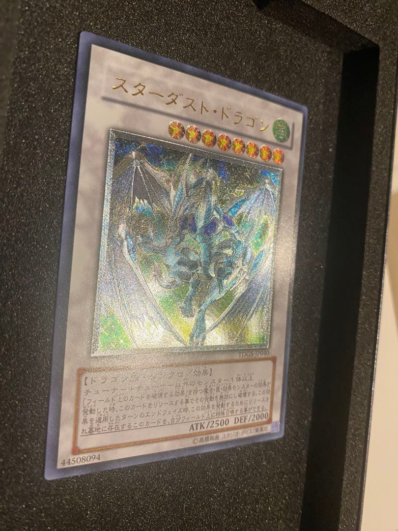1軍コレ　psa10級　美品　スターダストドラゴン レリーフ アルティメットレア