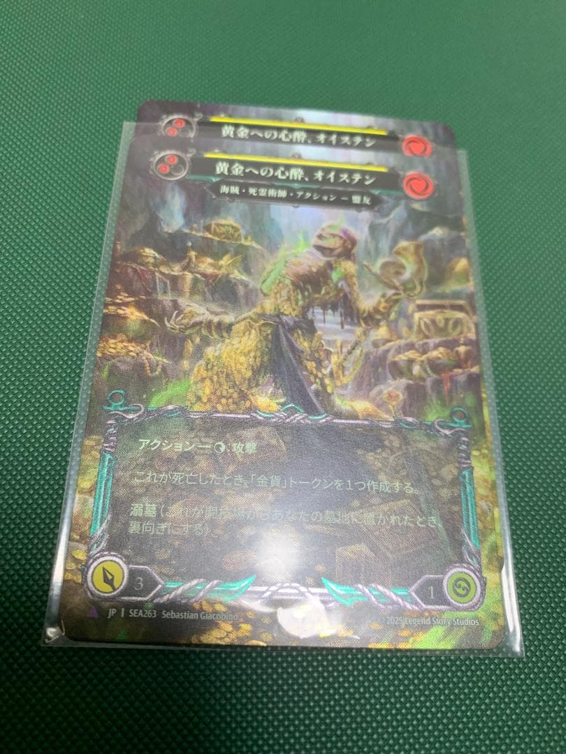 黄金への心酔、オイステン/Oysten, Heart of Gold 2枚