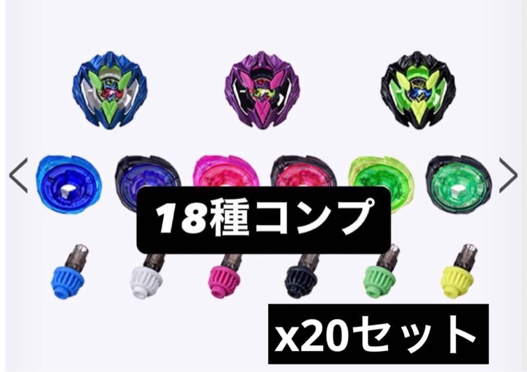 ベイブレードX カラーチョイスブースター ドランバスター1-60A フルコンプ