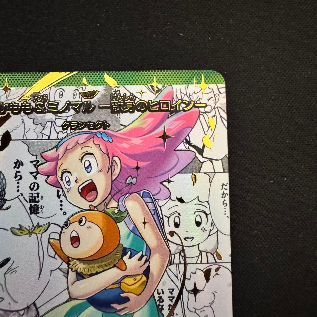 うららかもも&ミノマル -献身のヒロイン- シークレット