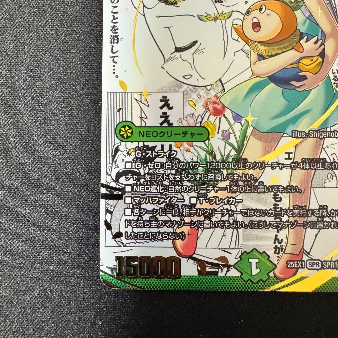 うららかもも&ミノマル -献身のヒロイン- シークレット