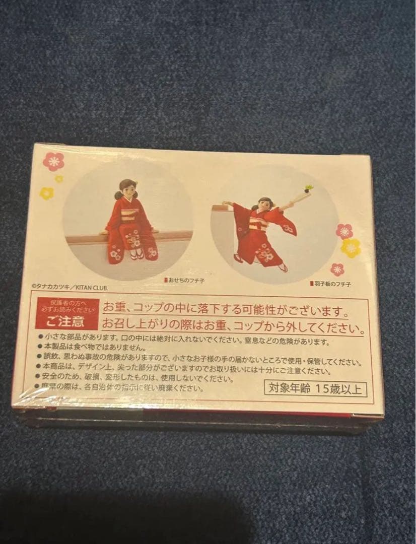 イオン限定 非売品 新春 フチ子のおせち