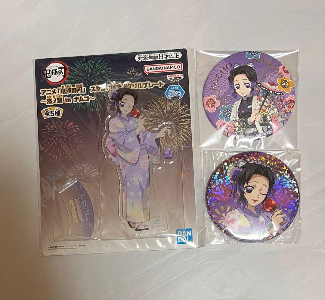 鬼滅の刃 胡蝶しのぶ namco ナムコ アクリルスタンド 缶バッジ