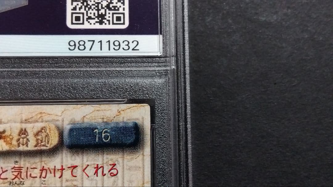 タ*ク様 【PSA10】「真崎杏子」1998 遊戯王 アマダ 東映アニメーション