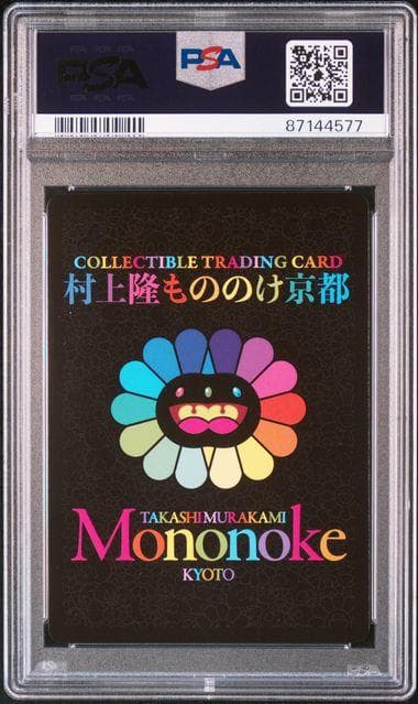 PSA 10 村上隆 もののけ京都 DOB君 グリーン グリーン 先着来場者限定