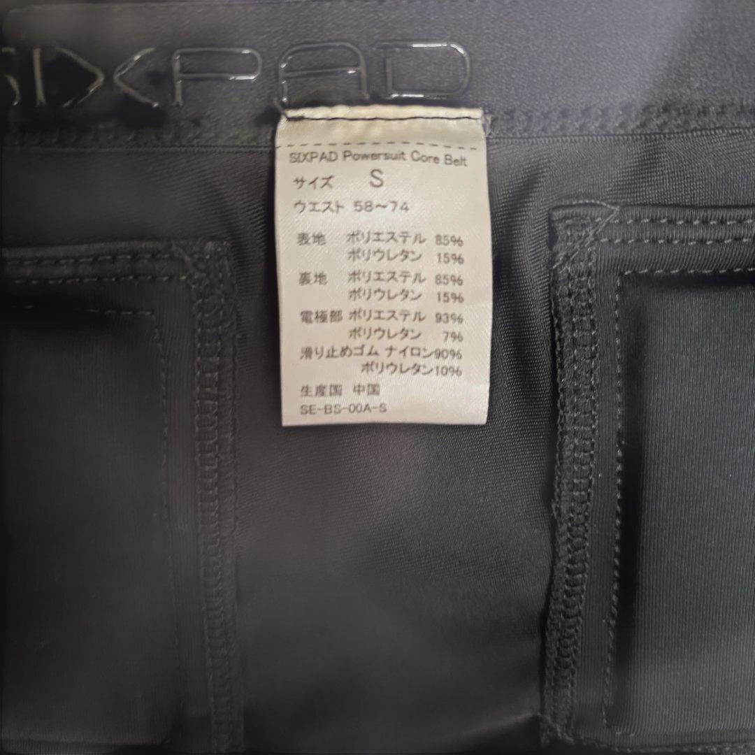 SIXPAD パワースーツライトコアベルト Sサイズ