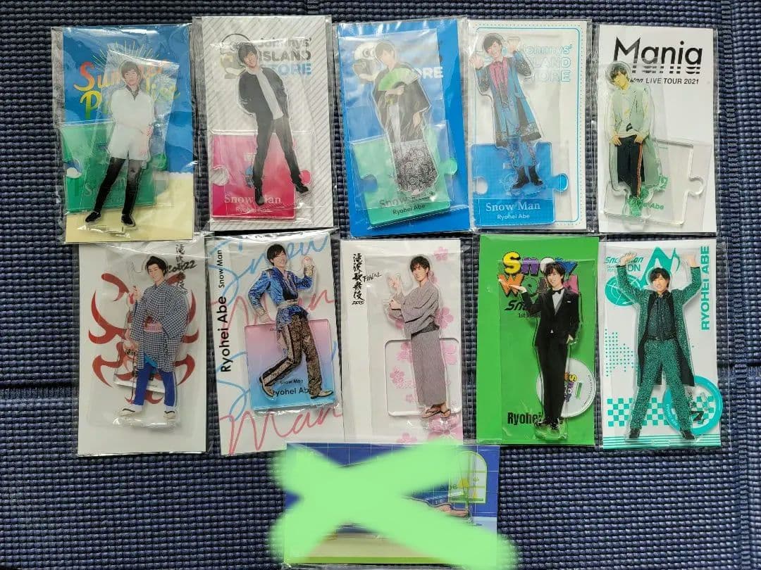  Man 阿部亮平 アクリルスタンド　まとめ売り