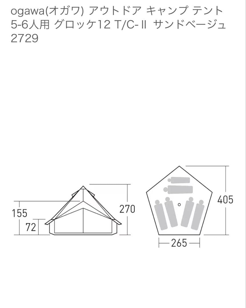 美品オガワ⭐︎グロッケ12 TCⅡ PVCシート付き