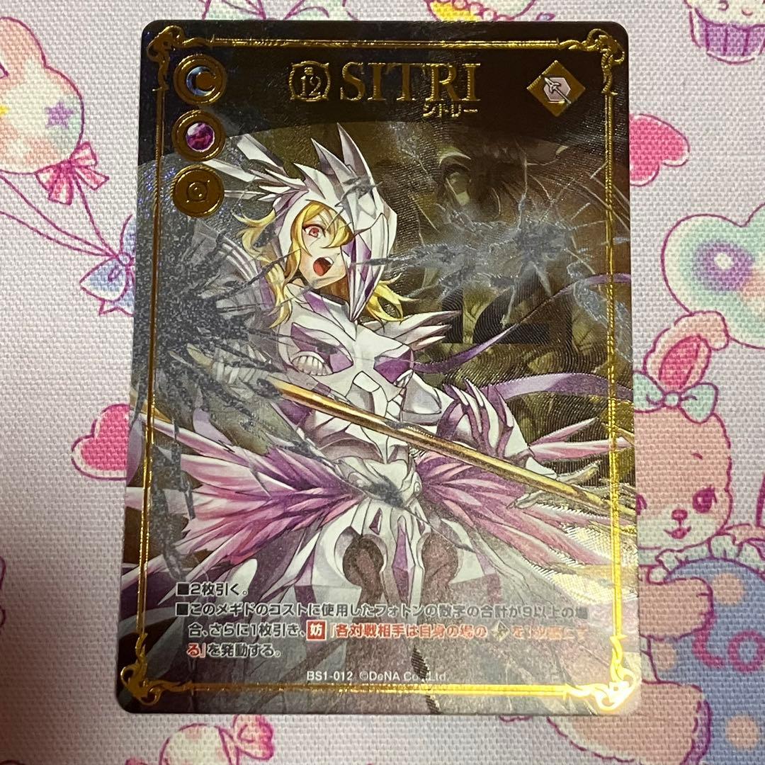 森*尾様 THE Foton ドレスアップパック　シトリー