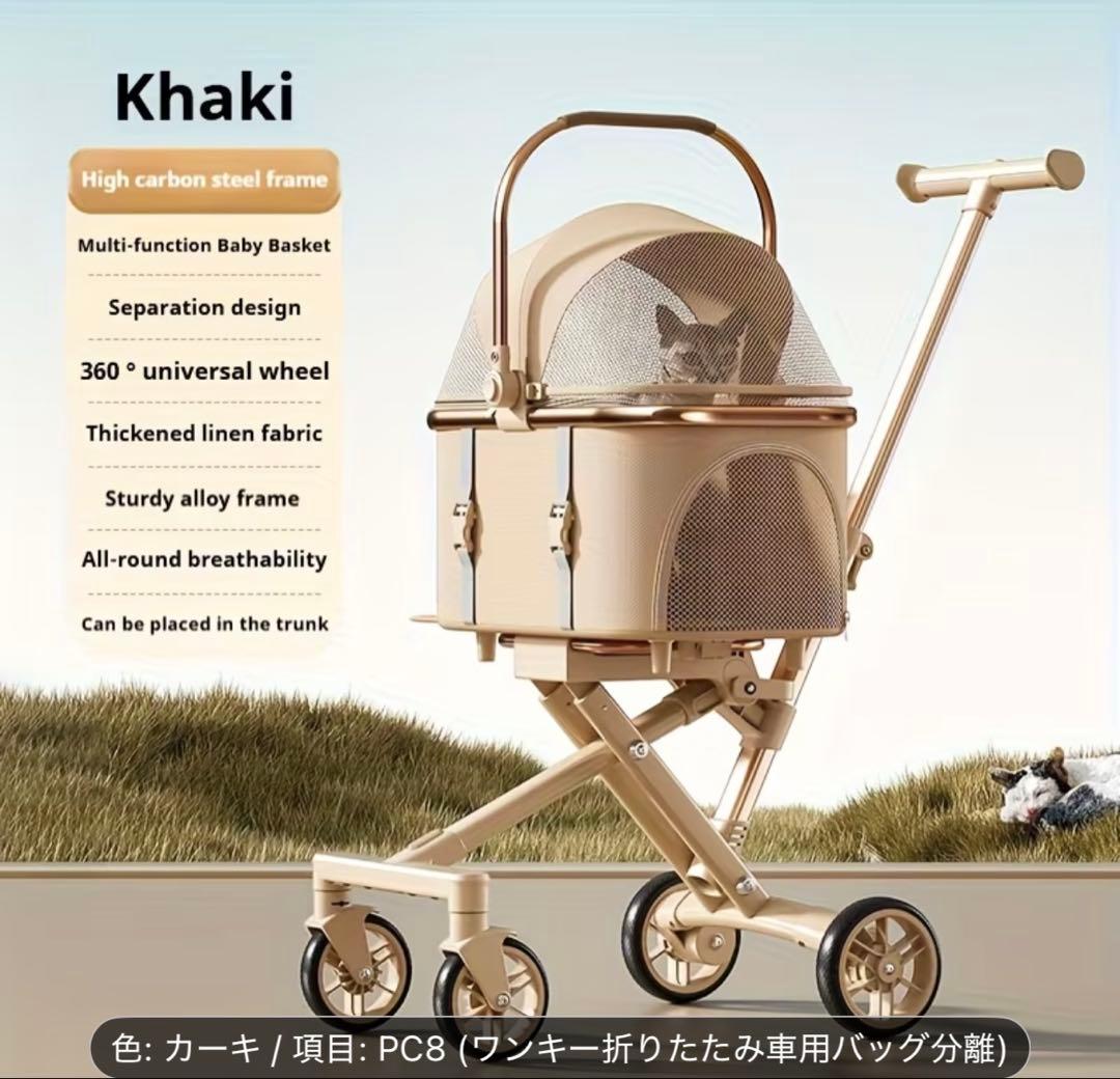 ペットカート 分離式 軽量 コンパクト 旅行 小型犬 新品未使用