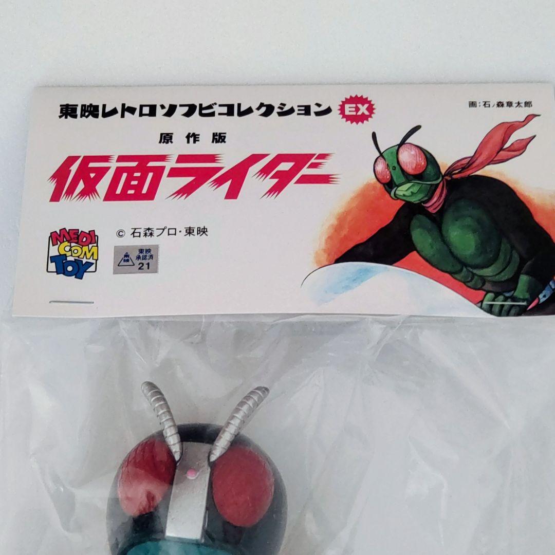 原作版ショッカーライダー 東映レトロソフビコレクションEX 約27.5cm