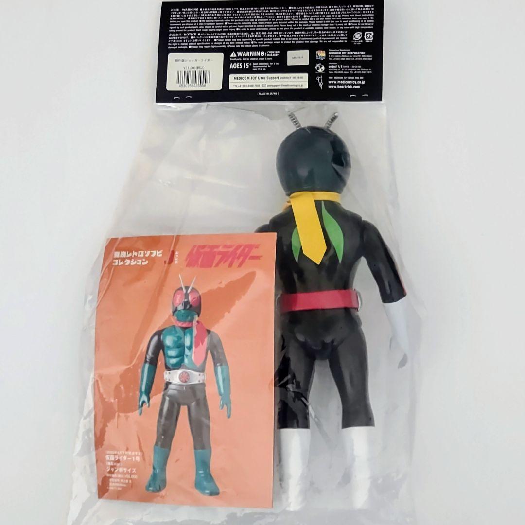 原作版ショッカーライダー 東映レトロソフビコレクションEX 約27.5cm