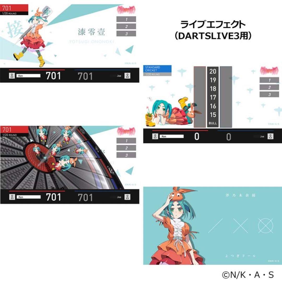 【新品未開封】物語シリーズ ダーツセット 斧乃木 余接ver.