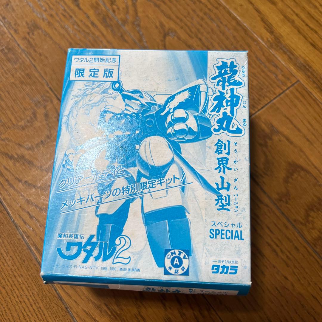 魔神英雄伝ワタル　龍神丸