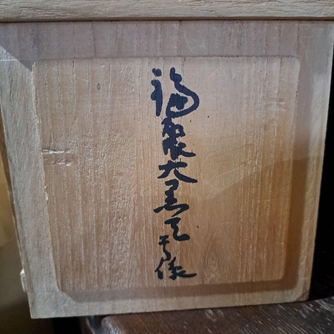 平櫛田中拜刀作　福聚大黒天尊像　共箱　金箔像　 古展出品作品 　昭和30年出品作