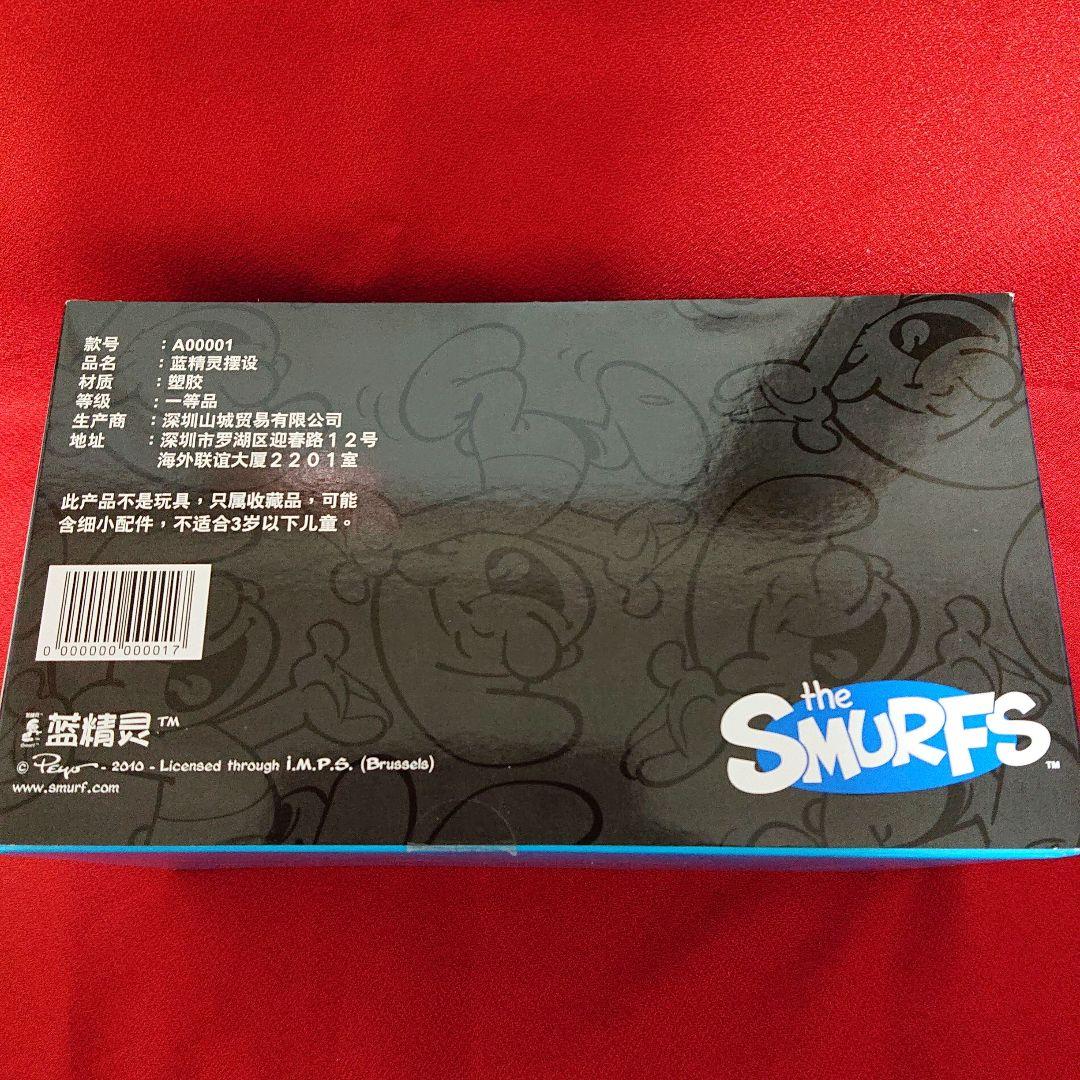 smurf スマーフ 限定フィギュア 2010年