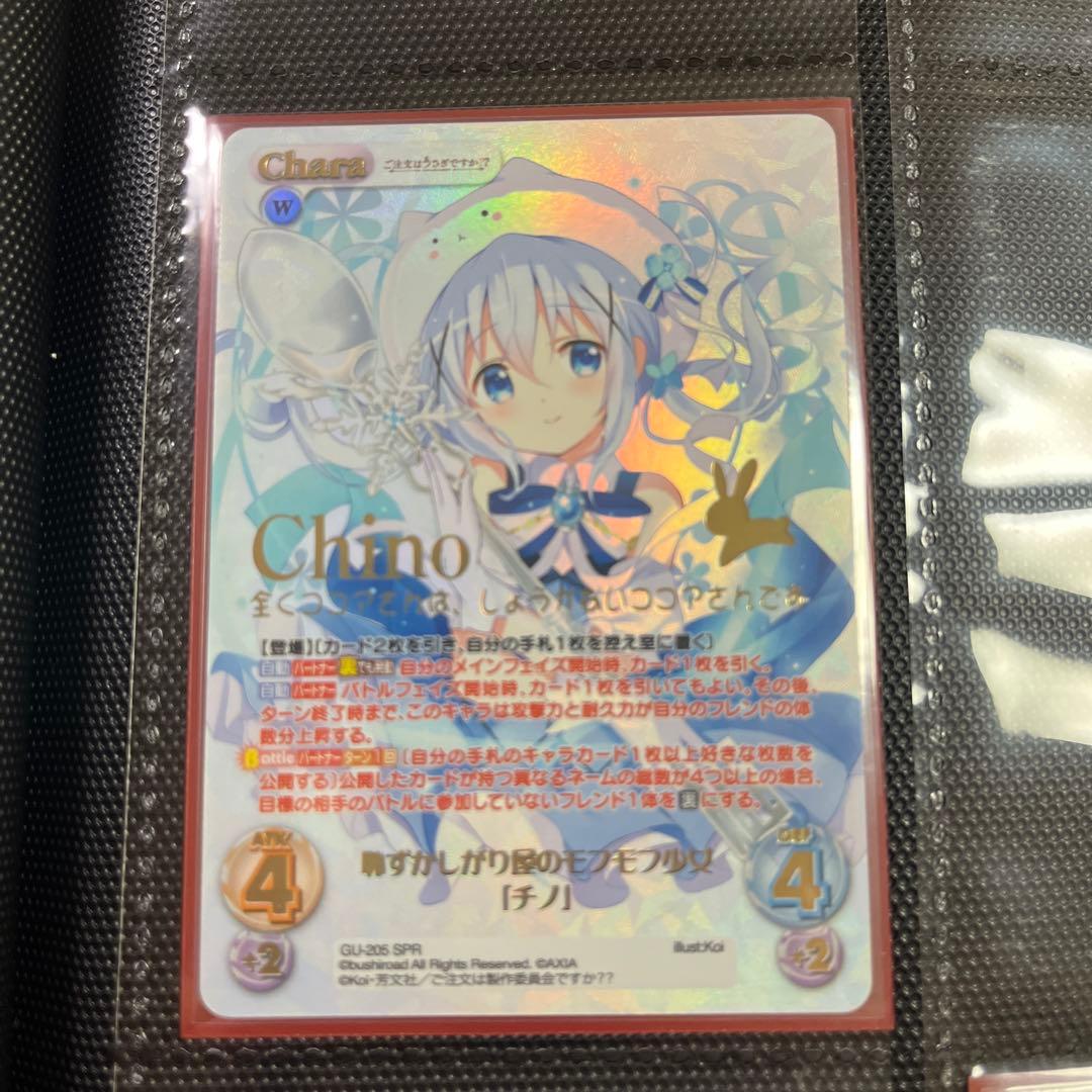 chaostcg チノ spr ごちうさ