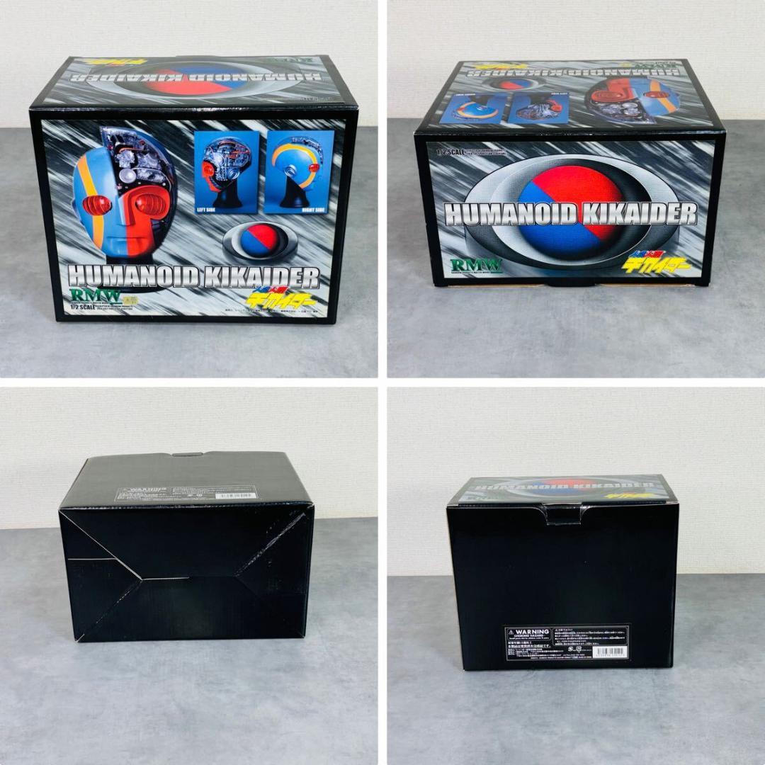 レインボー造型企画 RMW 人造人間キカイダー 1/2マスク