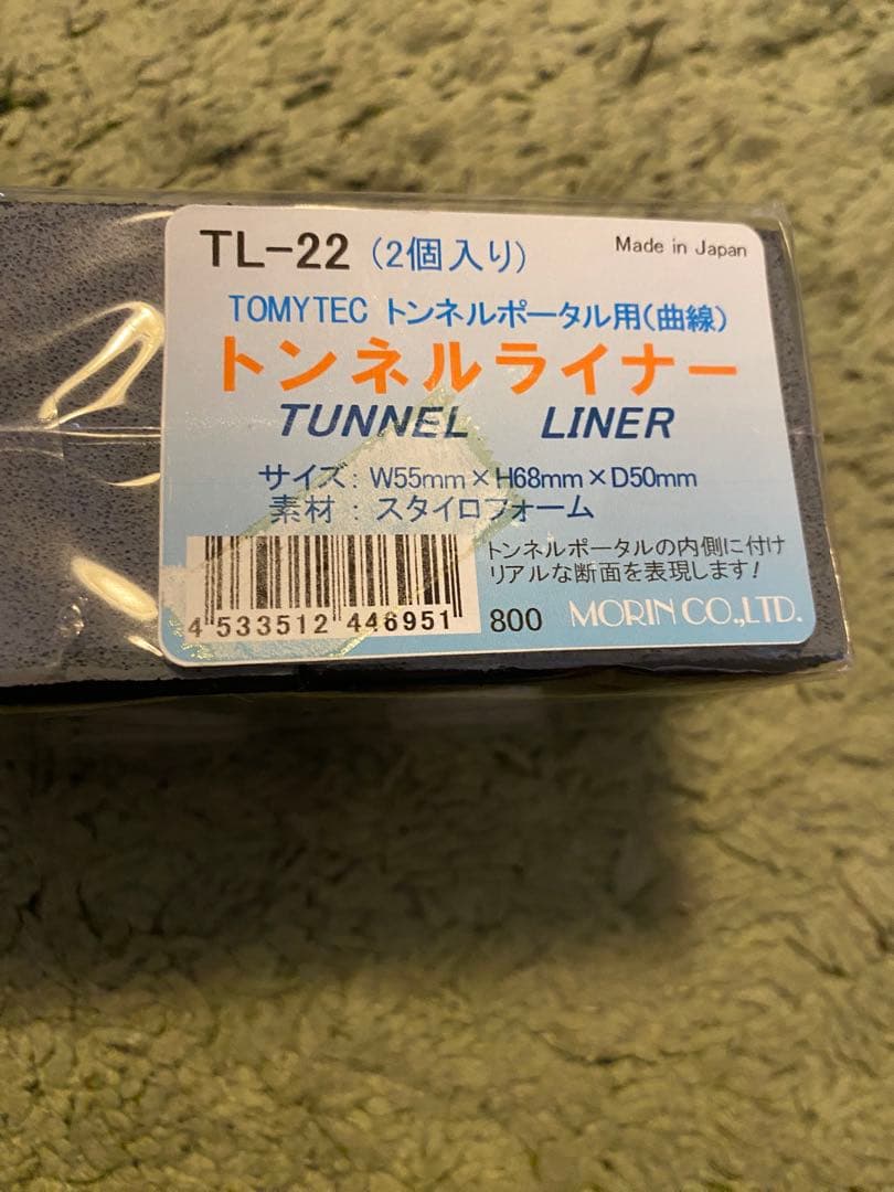 TOMIX Nゲージ レールセットとストラクチャー一式