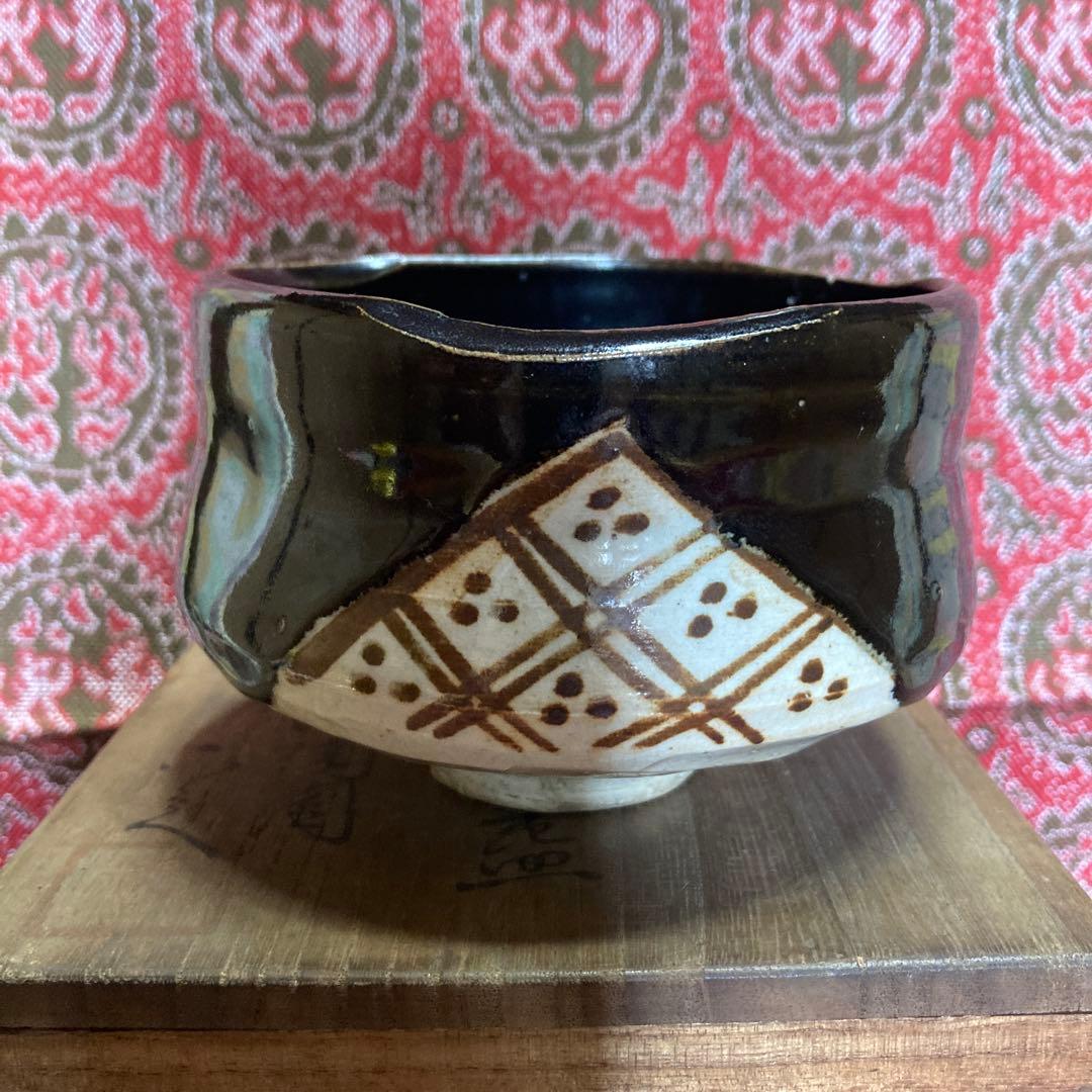 四代 清水六兵衛 黒織部￼茶碗 共箱 遊陶園　11.8×7.8cm抹茶碗 茶道具