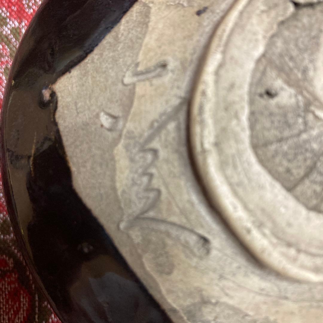 四代 清水六兵衛 黒織部￼茶碗 共箱 遊陶園　11.8×7.8cm抹茶碗 茶道具