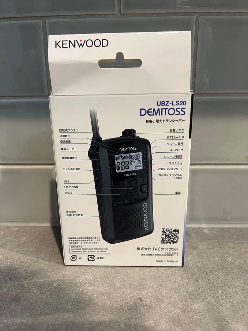 KENWOOD DEMITOSS UBZ-LS20 2台セット