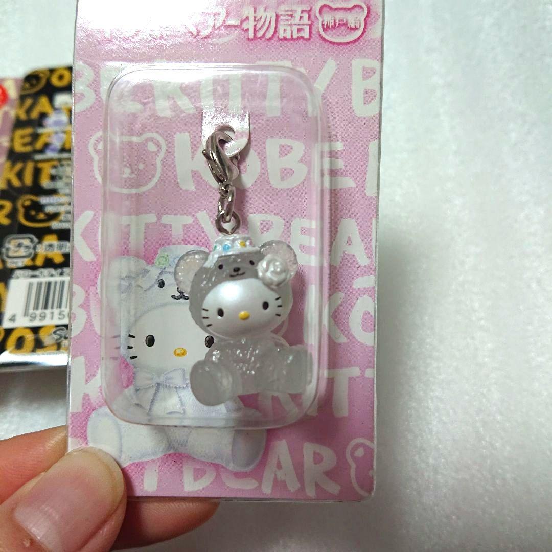 新品 ご当地キティ ハローキティ　キティベアー物語 北海道 神戸 大阪