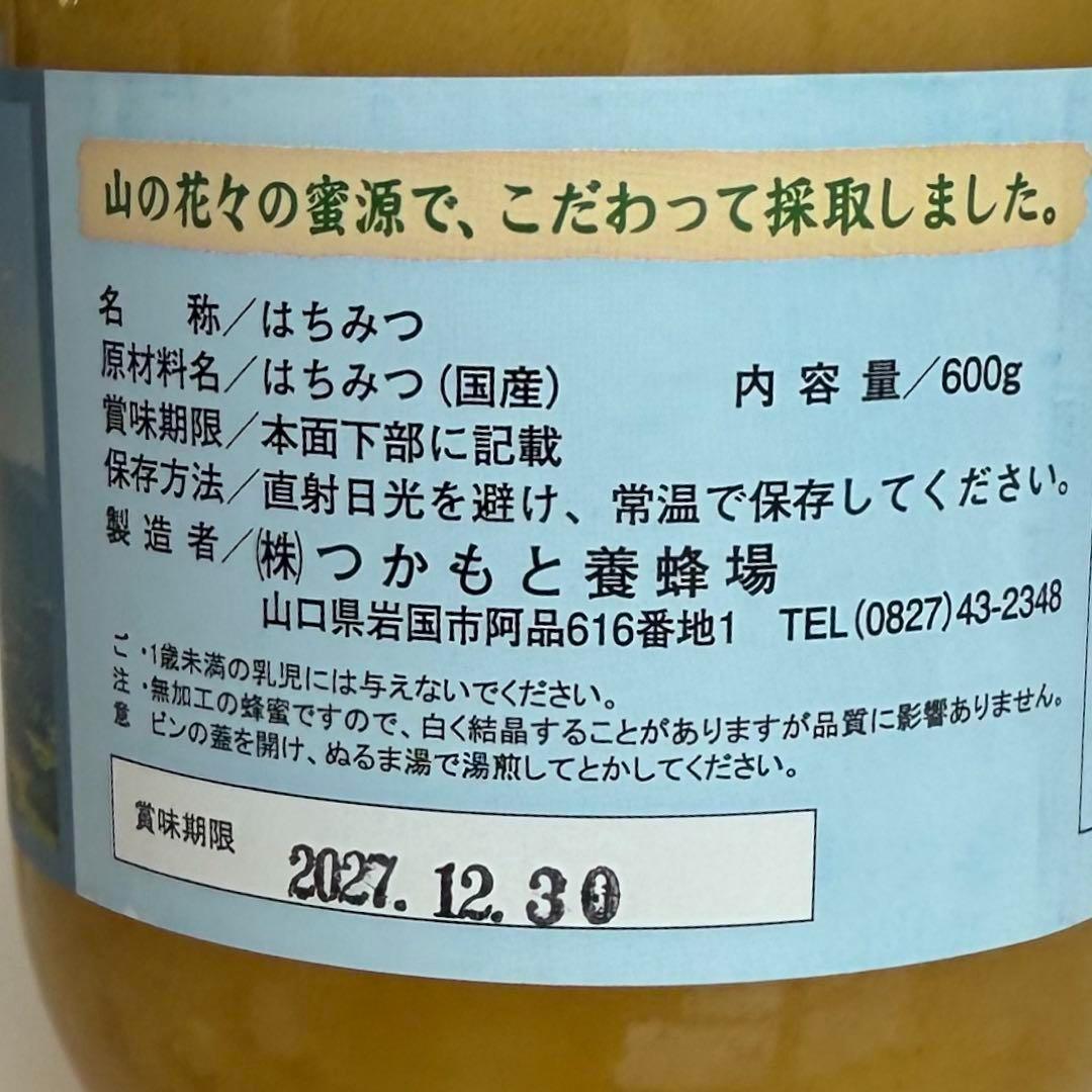 【限定結晶品】国産 無添加 非加熱　純粋生蜂蜜　山の花々のはちみつ　600g×2