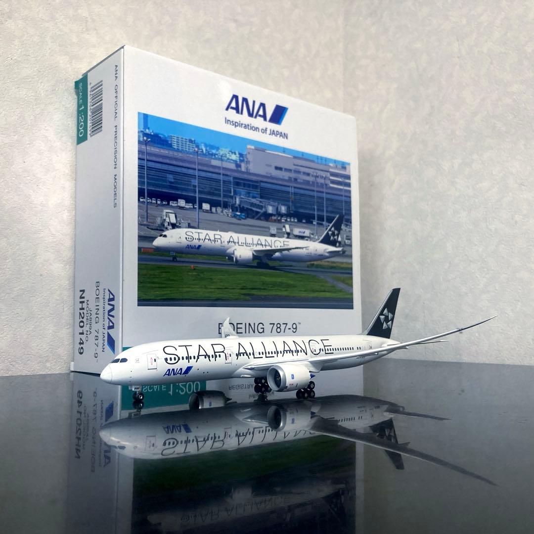 <レア> [全日空商事] 1/200 ANA B787-9 (スタアラ塗装)