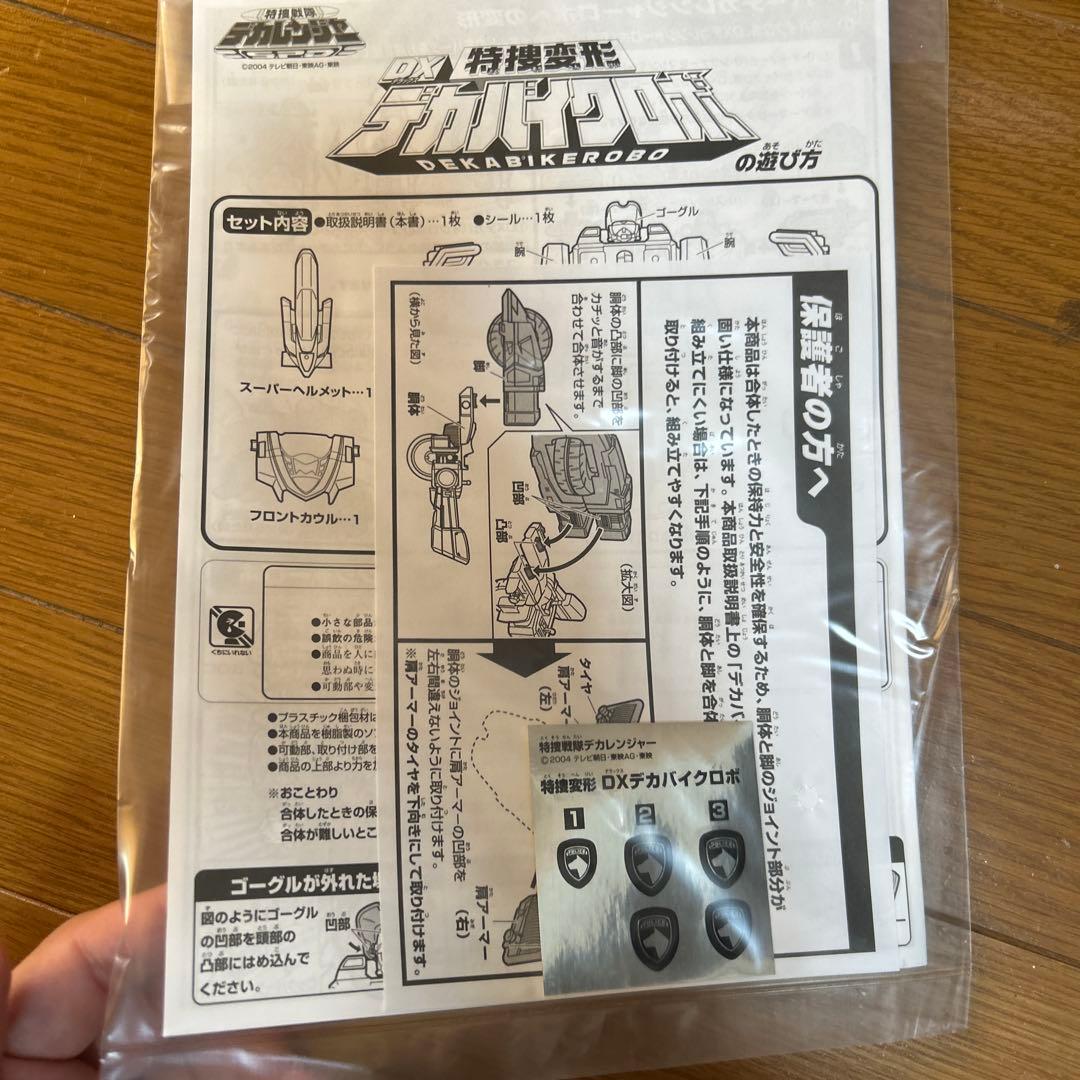 特捜変形 DXデカバイクロボ 特捜戦隊デカレンジャー