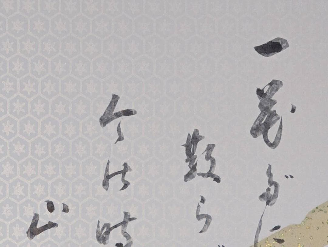 【真作】書　色紙　優雅な和歌かな書　煌めく装飾と書の調べ　和歌の余情　Y88