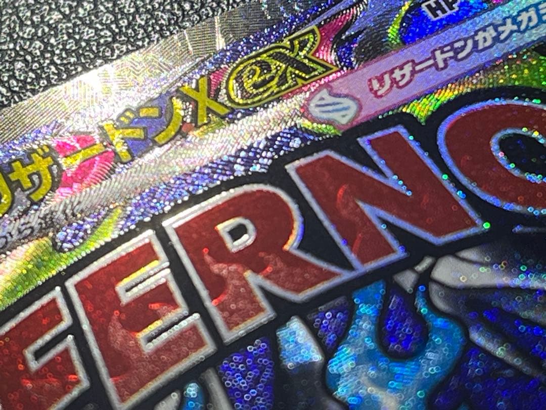 ポケモンカードmegaドリームexメガリザードンma中国語エラー品