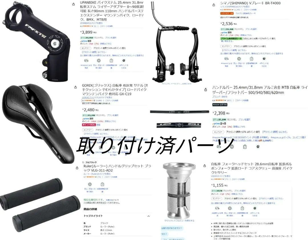 WACHSEN　BA-100　Angriff 　カスタム有　おまけ多数　現状