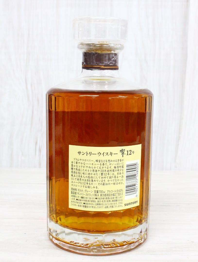 ▲未開栓 HIBIKI/響 12年 箱付き サントリー ウイスキー 700ml