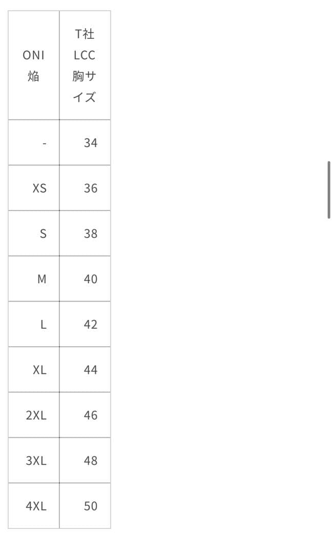 ベンチプレスシャツ 焔　Lサイズ　【2月末まで】