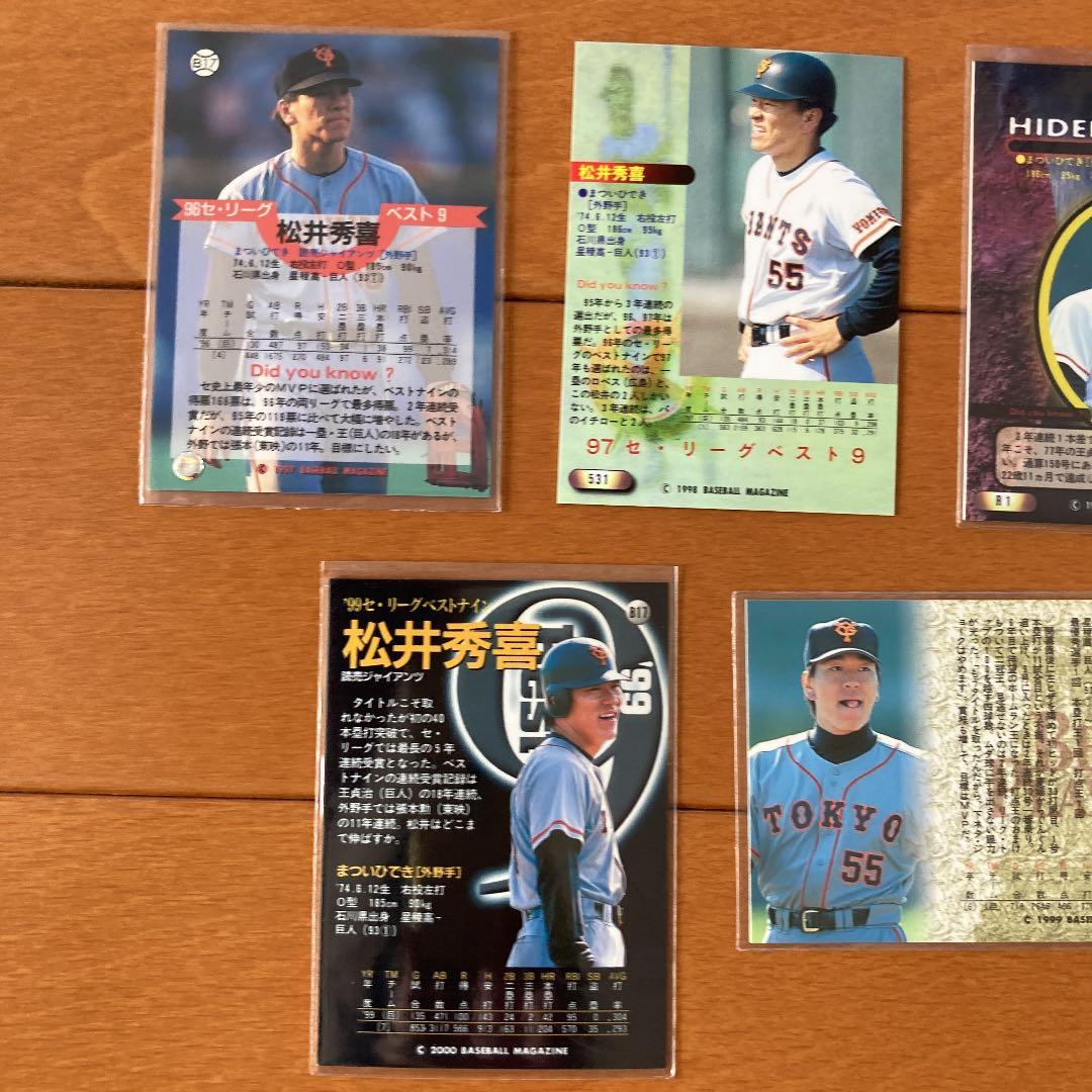 BBMカード　松井秀喜5枚