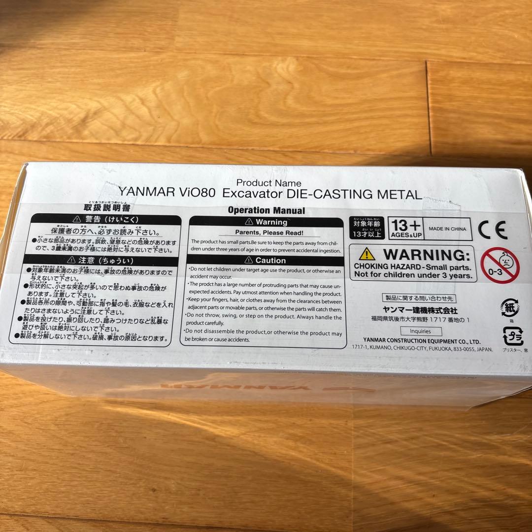 YANMAR Vi080 1/32スケールモデルレアな非売品