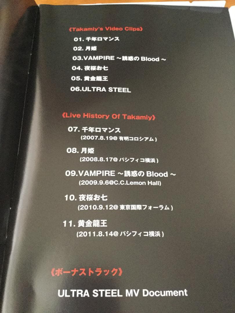 Takamiy DVD2枚セット♪（Video Clips＆T-Fashion）