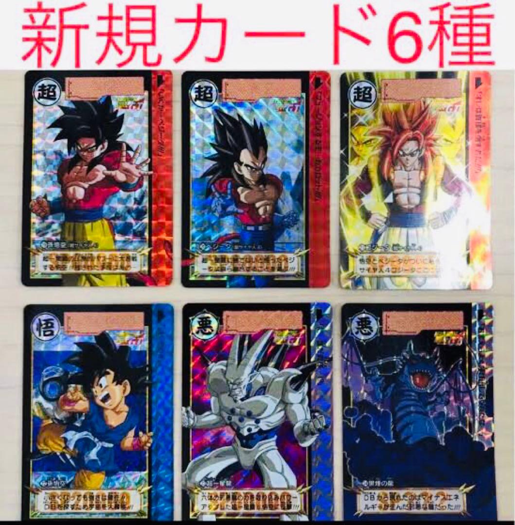 輸送箱未開封 ドラゴンボール カードダス リミックス Vol.4 新規カード6種
