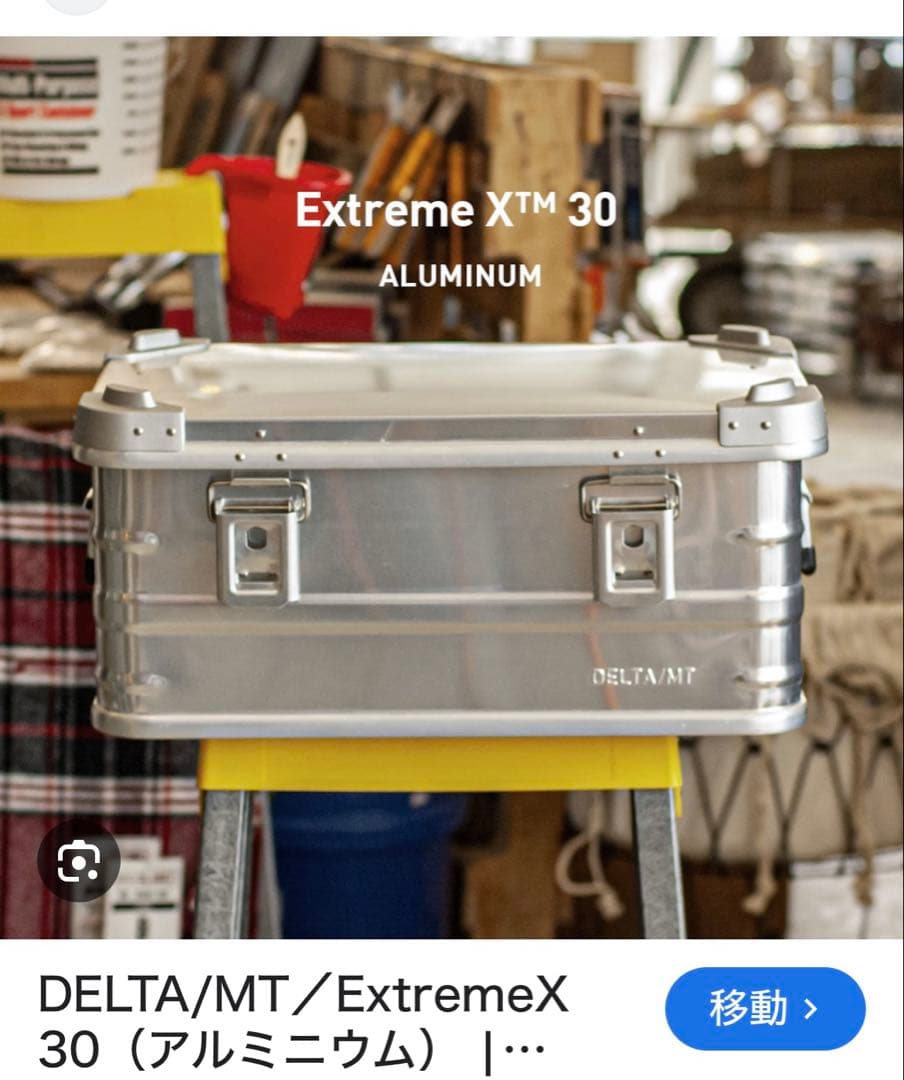 未使用品 DELTA/MT コンテナボックス