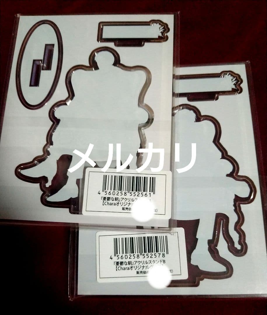 憂鬱な朝　アクリルスタンド