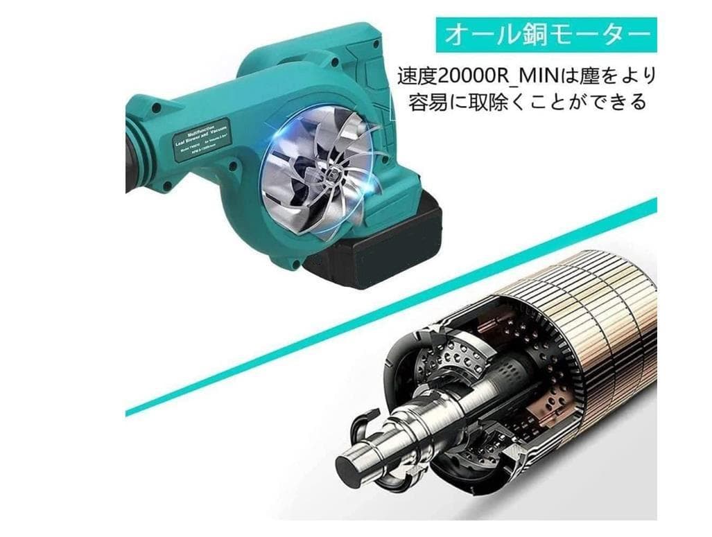 一台二役 ブロワー /大容量(21V,4000mah)バッテリー2個付き/送風機