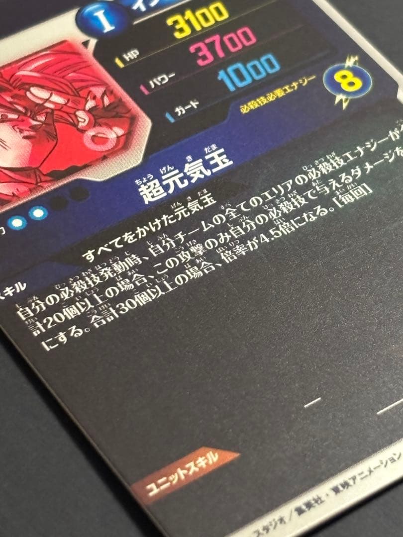 ドラゴンボールスーパーダイバーズ SDV7-003★ 孫悟空 GDR パラレル版